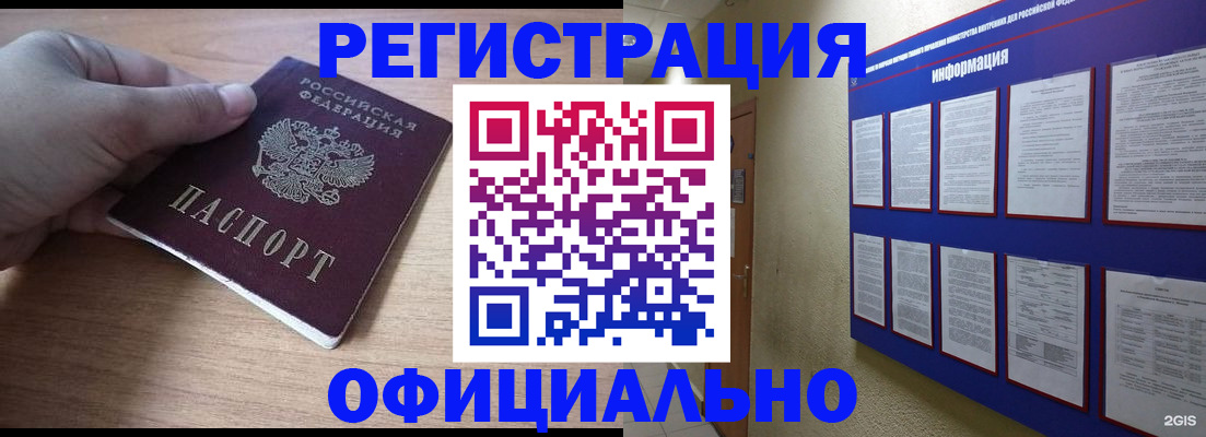 временная регистрация для школы в Сортавале
